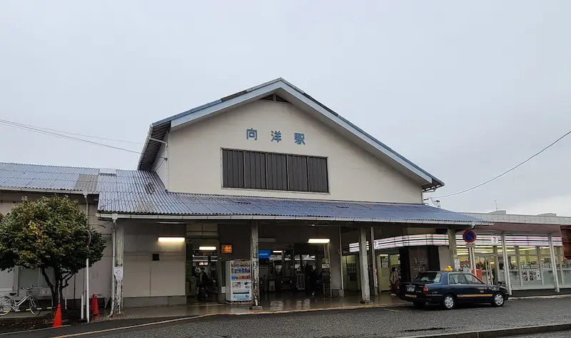 ＪＲ向洋駅の外観