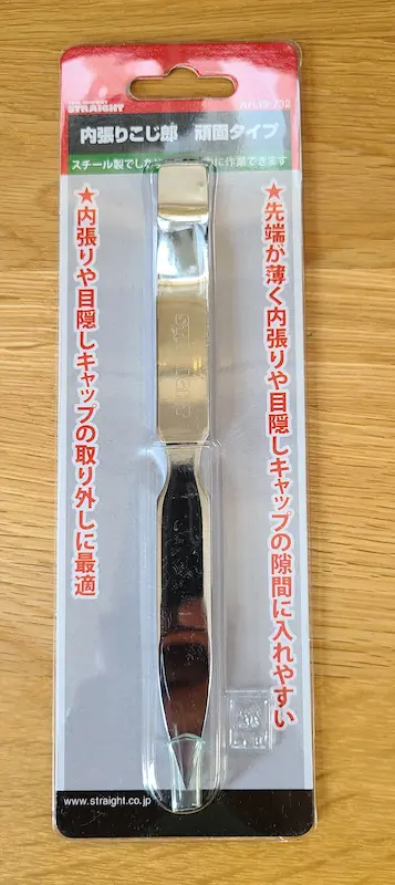 内張りこじ郎の頑固タイプ。クルマの内装をはがすための工具