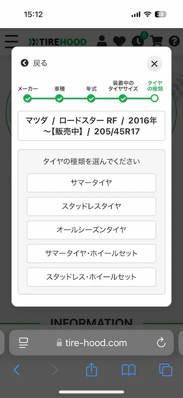 タイヤフッドのタイヤ種類選択とモデル一覧画面のスクリーンショット