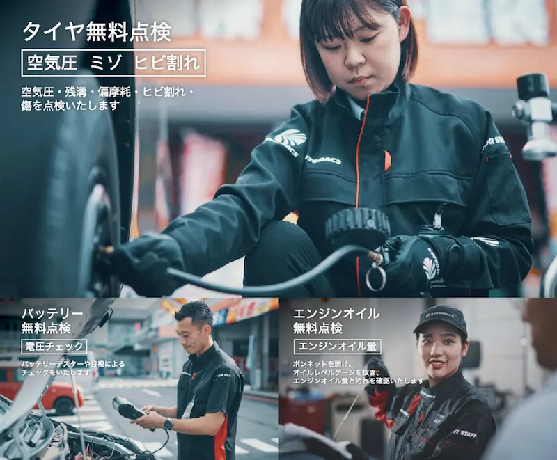 オートバックスで無料点検を行っている様子