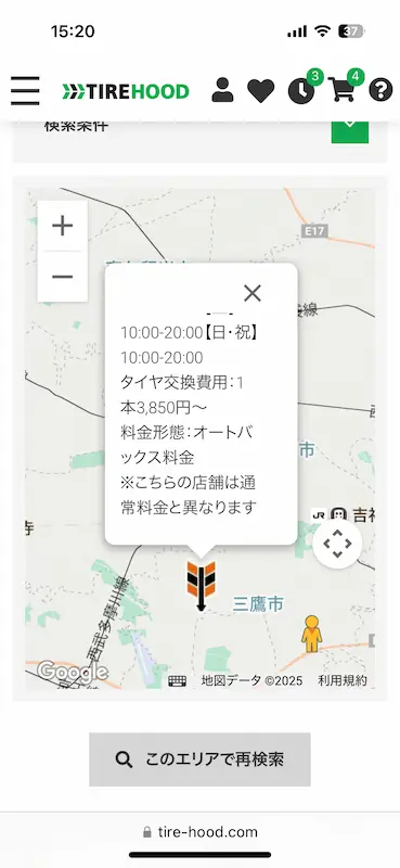 a screenshot of a phone　タイヤフッドの取付店選択画面のスクリーンショット