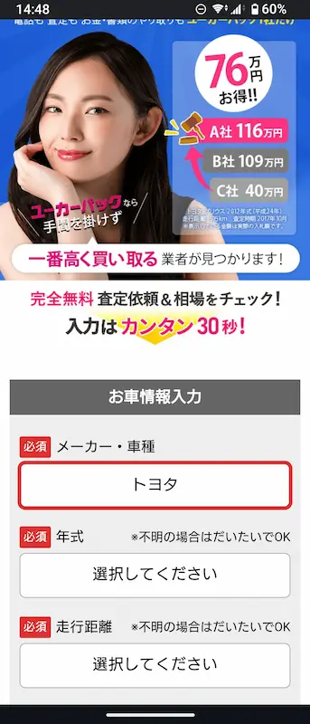 ユーカーパックのページ